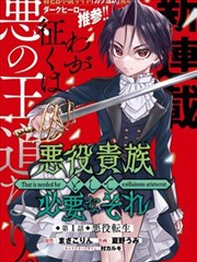银翼厨神漫画封面
